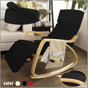 Rocking Chair moderne, avec repose-pieds, 3 coloris